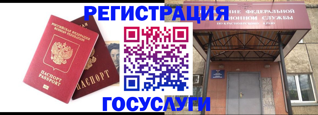 прописка паспорт в Конаково