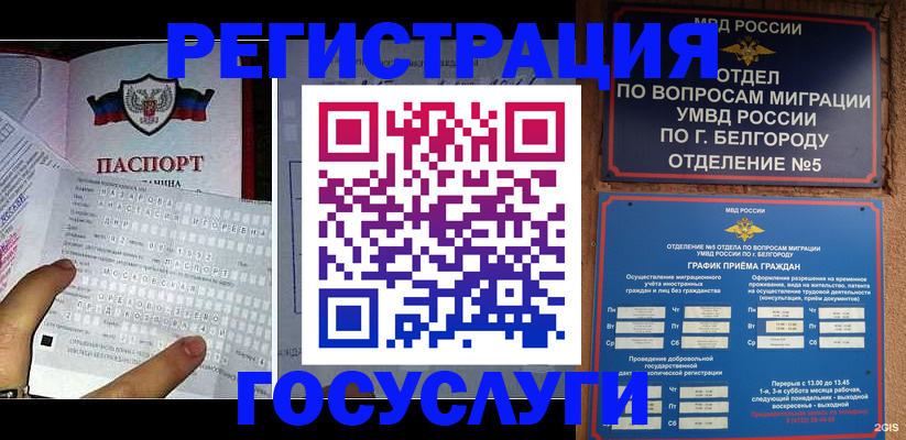 временная регистрация в квартире в Конаково