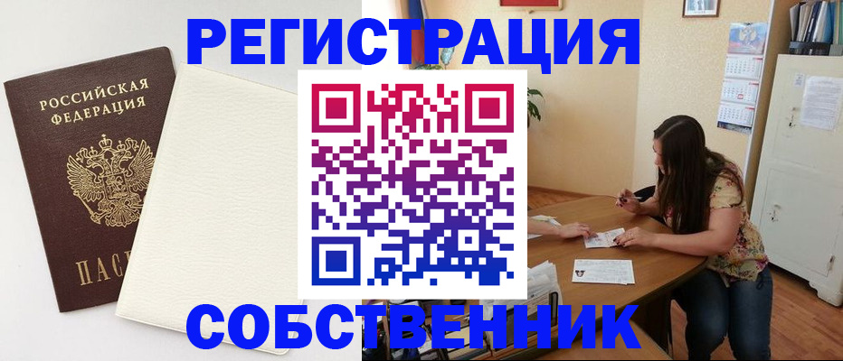 временная регистрация недорого в Конаково