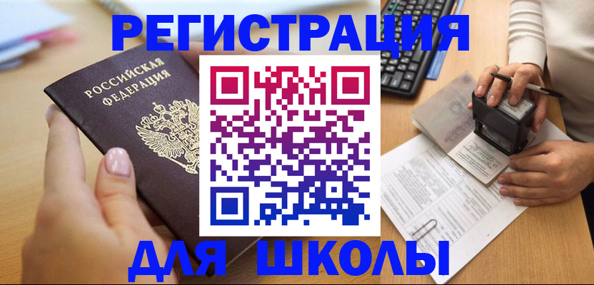 прописка иностранных граждан в Конаково